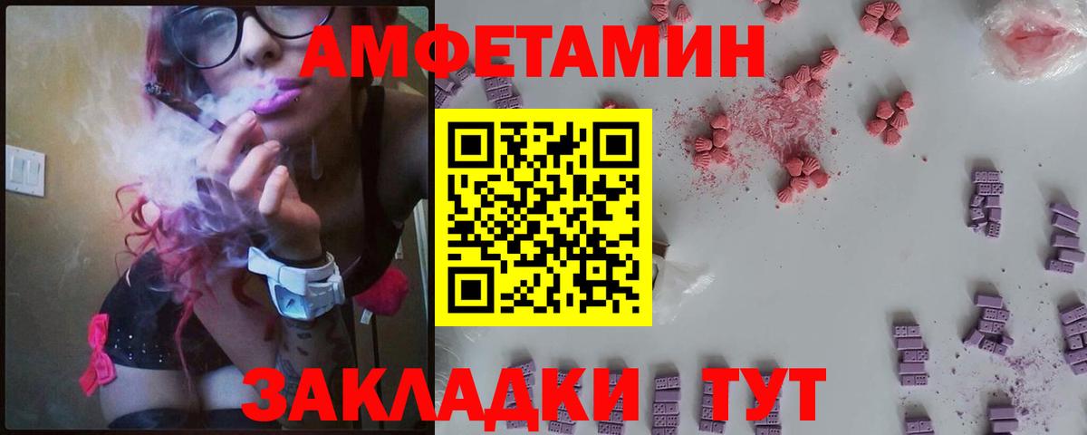АМФ 98%  Вход с VPN  Амфетамин  Тосно 
