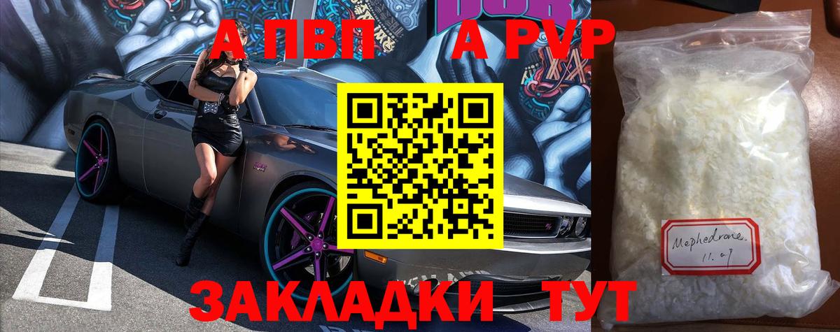 APVP мука  Alfa_PVP мука  Тосно  Вход с VPN  Alfa_PVP СК 