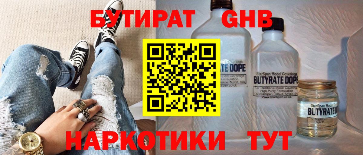 Бутират оксана Тосно