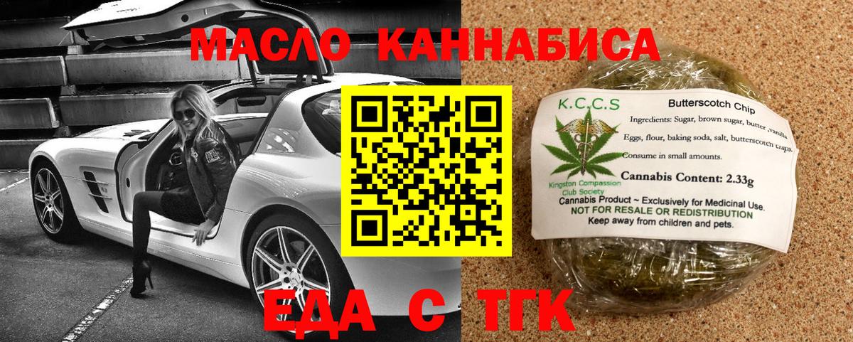 Тосно  Cannafood марихуана  Вход с VPN 
