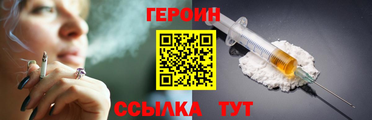 Тосно  Героин Heroin  Вход с VPN 