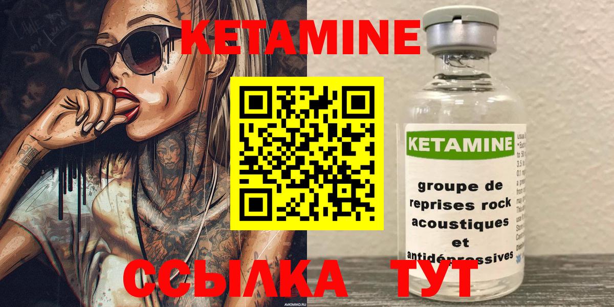 Кетамин ketamine  Кетамин VHQ  Вход с VPN  Тосно 