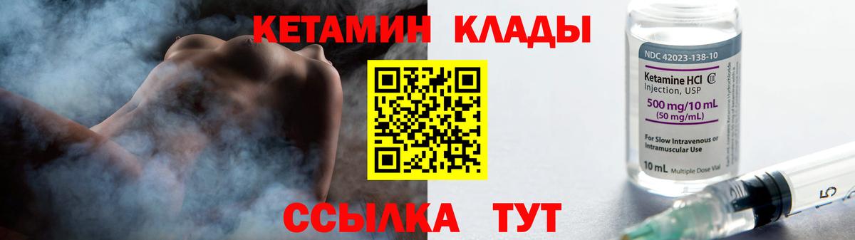 Кетамин ketamine Тосно