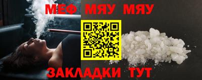 мефедрон Малгобек