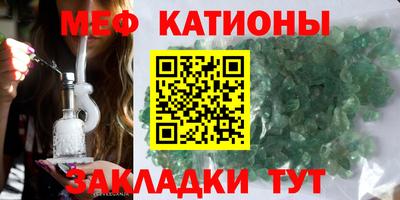 мефедрон Малгобек