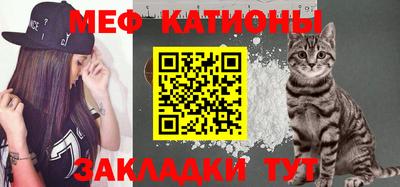 мефедрон Малгобек