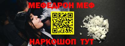 мефедрон Малгобек