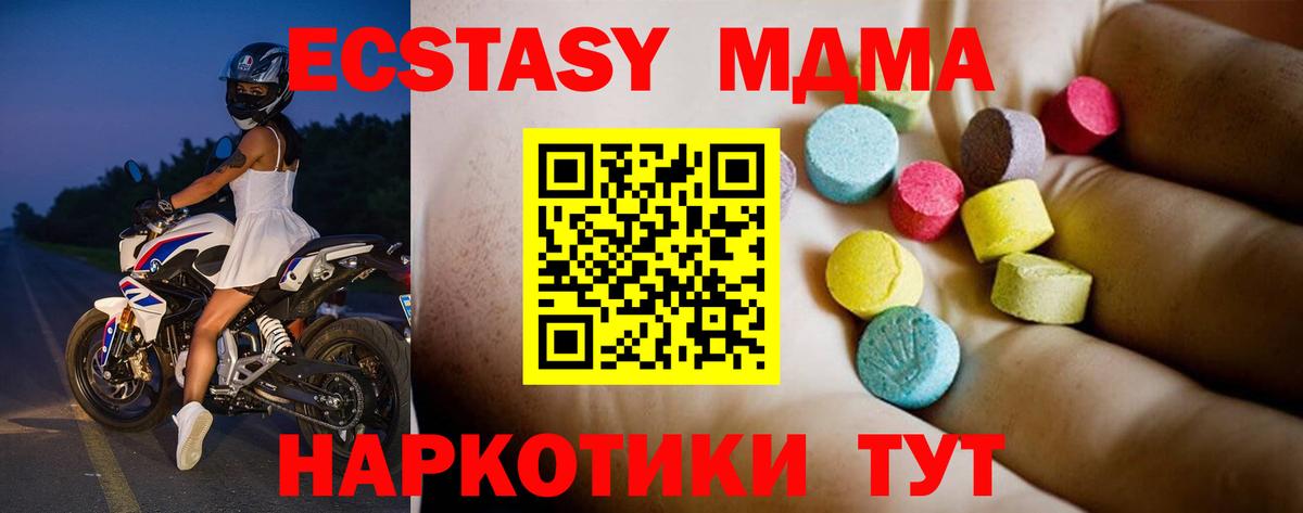 Тосно  MDMA  Вход с VPN  MDMA Molly  МДМА crystal 