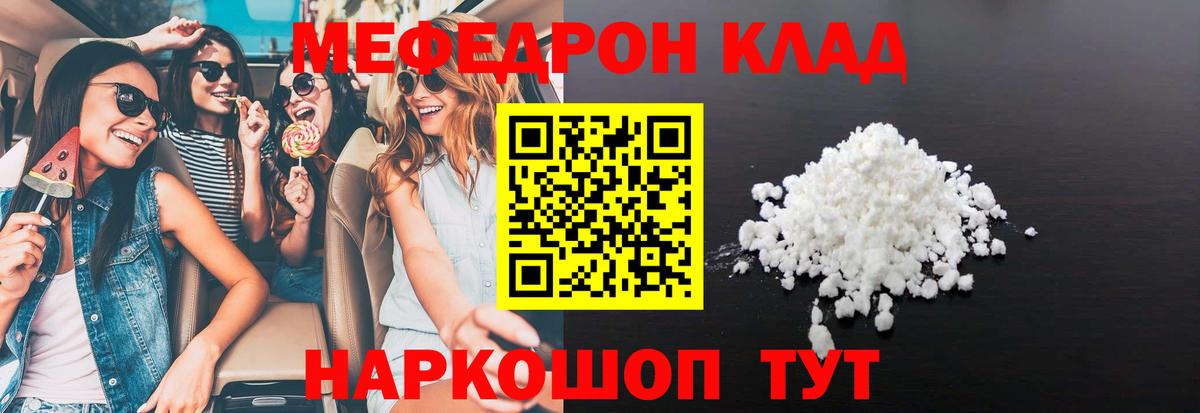МЕФ  Вход с VPN  Тосно  МЯУ-МЯУ VHQ 