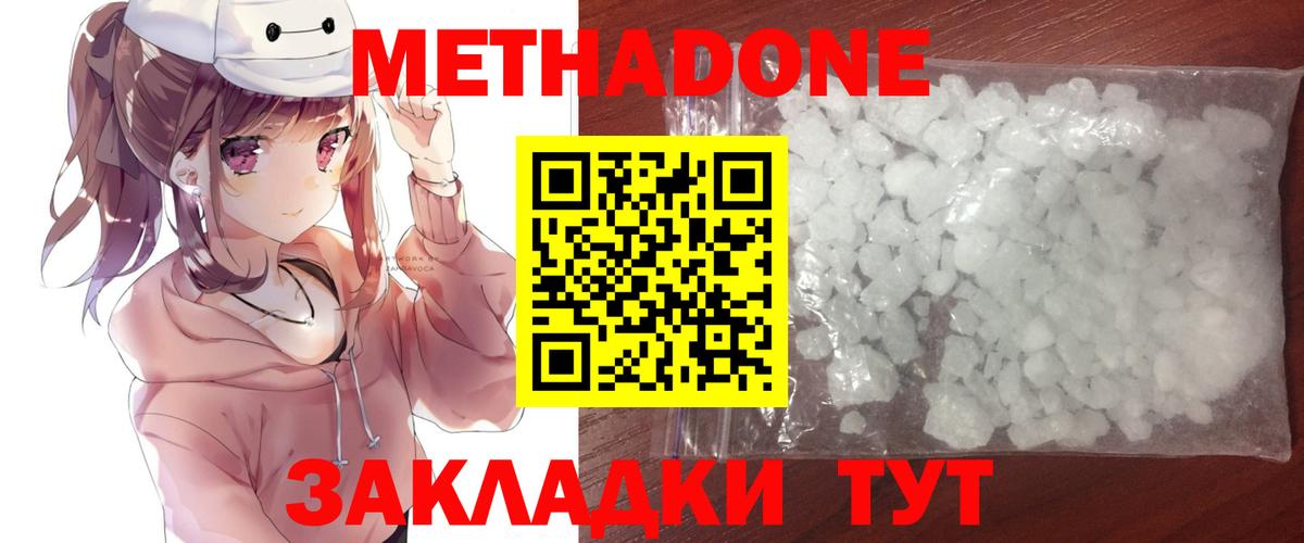МЕТАДОН VHQ Тосно