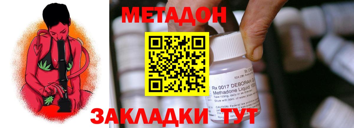 Тосно  Метадон methadone  Метадон белоснежный  Вход с VPN 