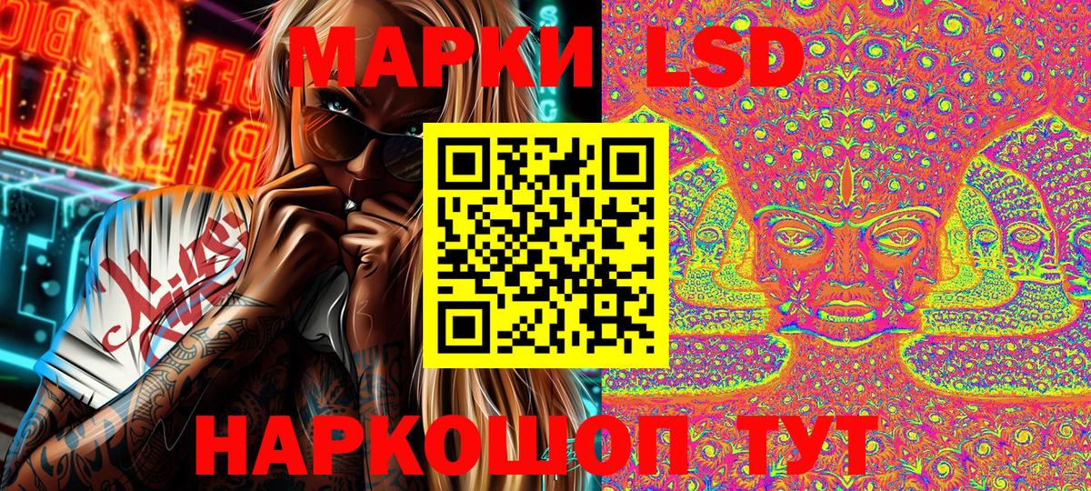 Марки NBOMe 1500мкг  Марки 25I-NBOMe  Вход с VPN  Тосно  цена   Марки NBOMe 1500мкг 