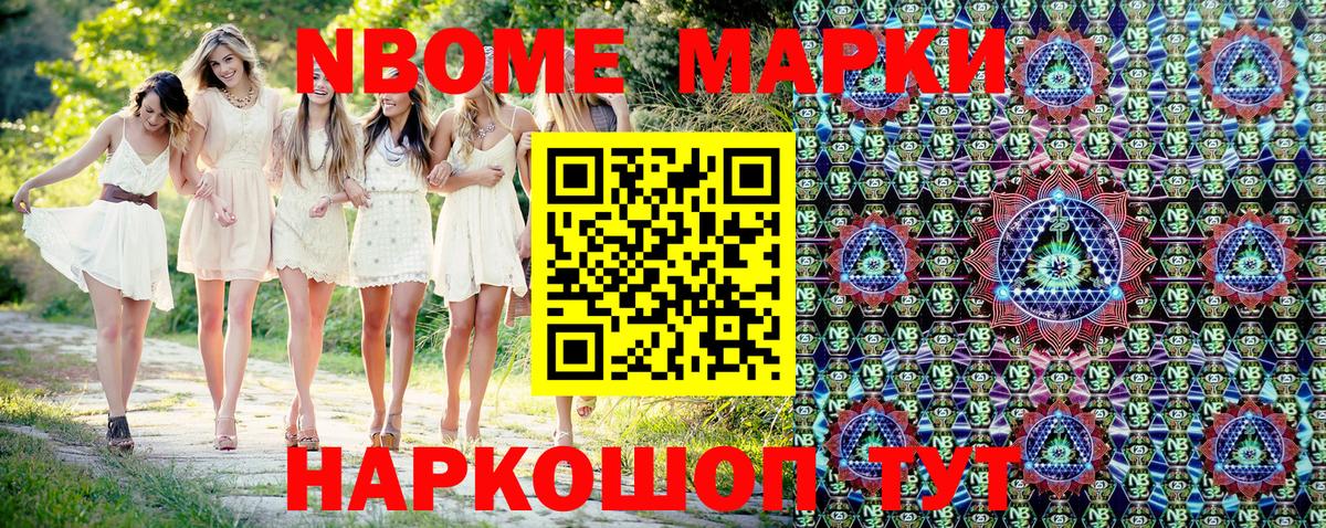 Наркотические марки 1500мкг Тосно