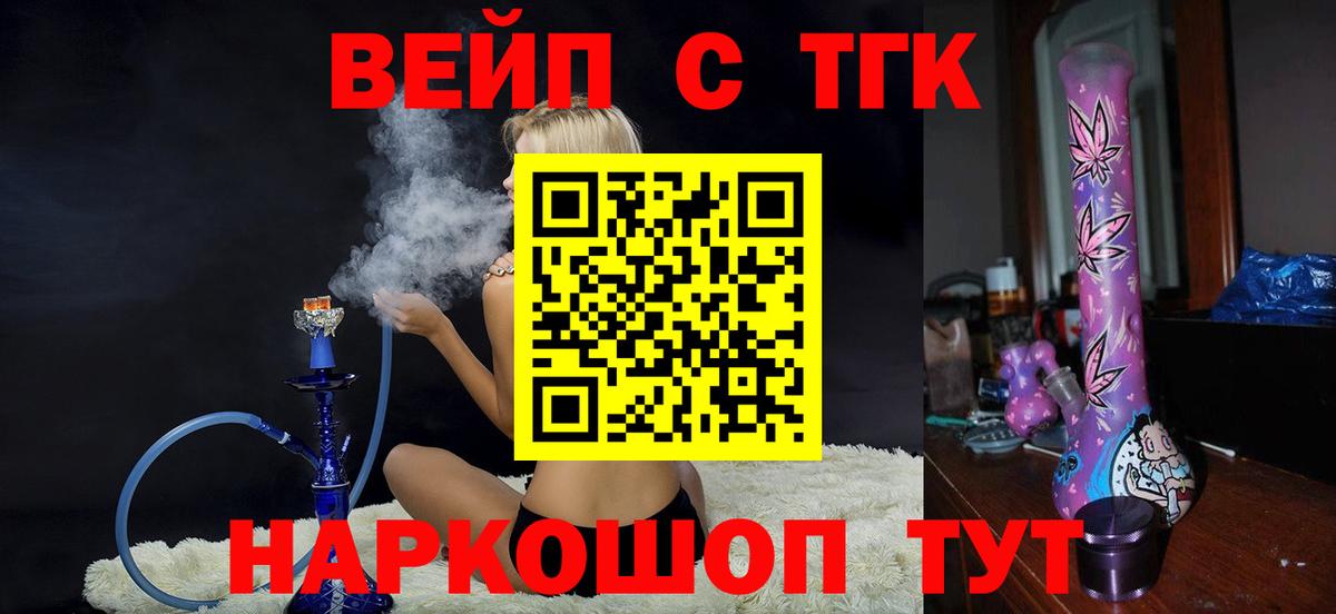 Дистиллят ТГК THC oil Тосно